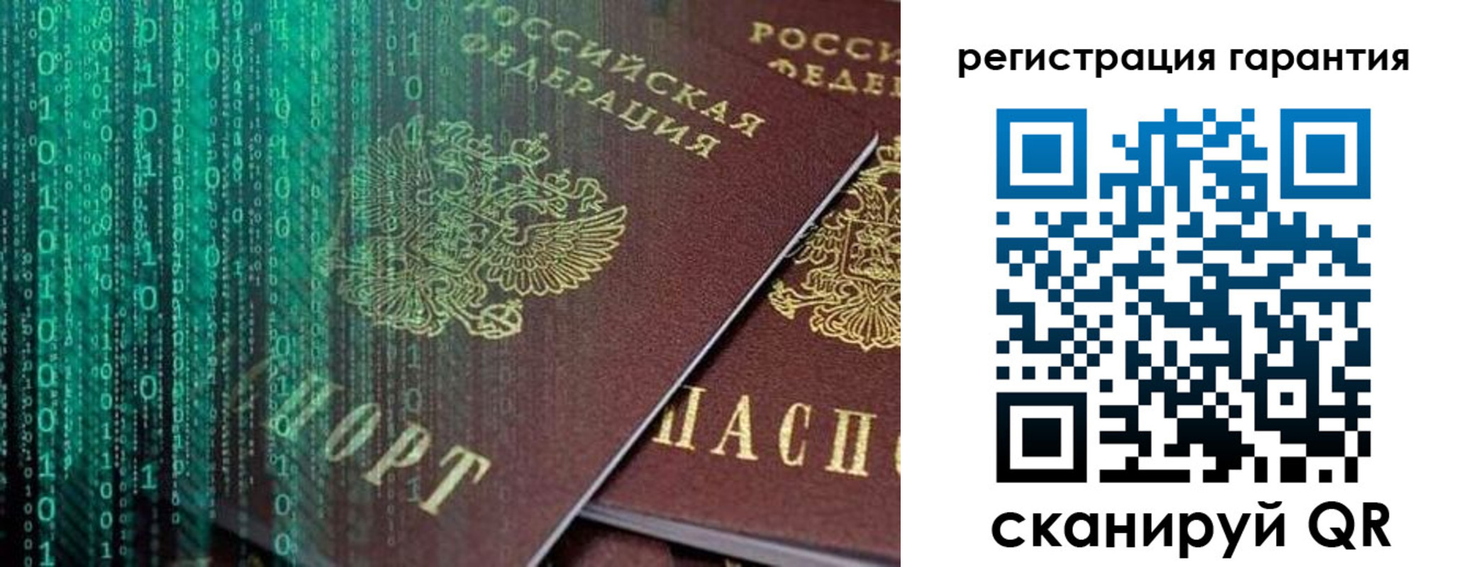 прописка регистрация в Удачном