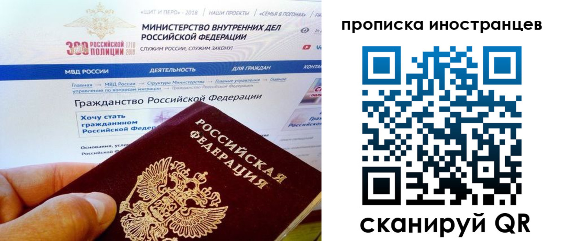купить прописку в Удачном