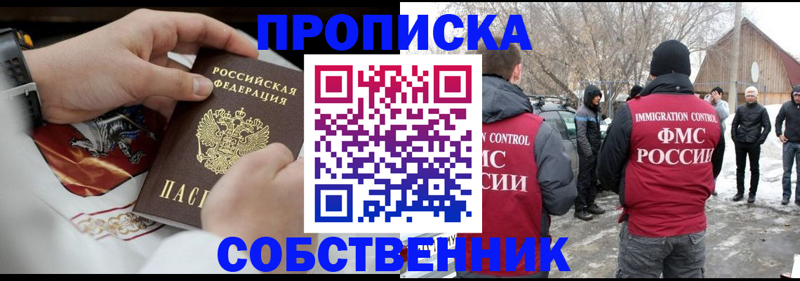 временная регистрация недорого в Удачном
