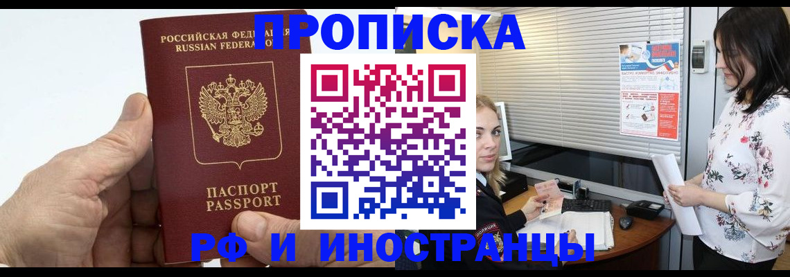 временная регистрация гарантия в Удачном