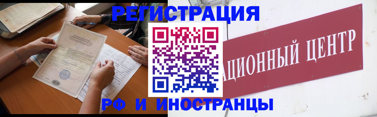 прописка регистрация в Удачном